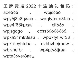 武林闲侠新春限定兑换码汇总 春节兑换码全攻略 2022版