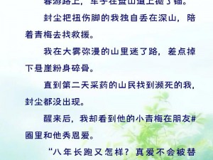 《她的梦想终成空，是否遗憾却成趣？》