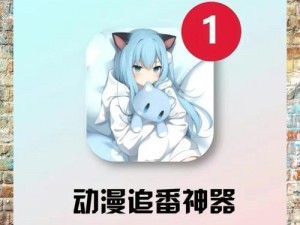 免费观看动漫的app推荐知乎-有哪些免费观看动漫的 app 值得推荐？