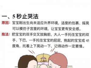 宝宝乖夹住不要流出来-如何让宝宝乖乖地夹住，防止东西流出来？