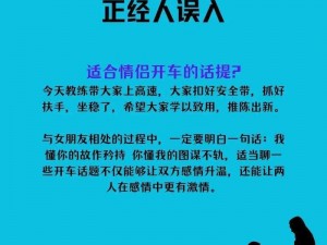 男友开车到没人的地方要我_男友开车到没人的地方，想要对我做什么？