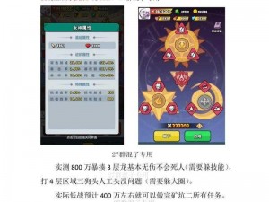 神曲符文英雄五大巨魔属性深度解析与攻略指南