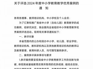 火辣辣 welcome 湖南教育网，打造湖南地区专业的教育资源共享平台