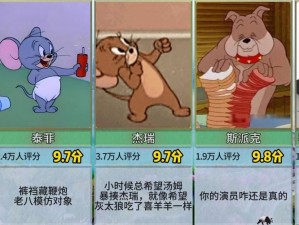 猫和老鼠手游角色大全图鉴2021：全面解析游戏角色与特色介绍