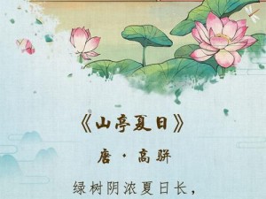 叶落绿塘绘景华——叶满池塘夏至欢乐季的完美活动启幕