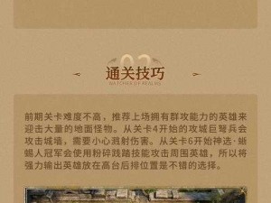 天下手游：装备加护玩法全面解析与攻略指南