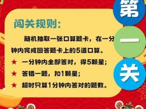 每日通关丰饶闯荡关卡，赢取丰厚奖励大放送