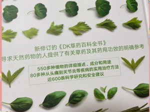 忘忧草研究实验——探索天然抗抑郁成分