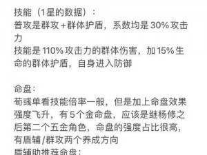 代号鸢荀彧技能解析：深度解读命盘特性与实战效能