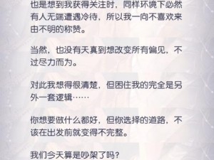 《揭秘未定事件簿第九章通关攻略：深度解析如何成功过关》