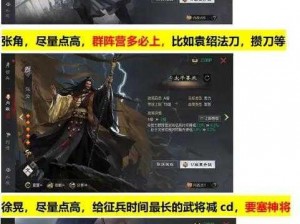 率土之滨名望的多元价值：影响与作用深度解析