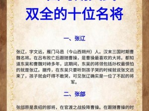 帝王三国名将云集之地：揭秘这些城池的历史渊源与战略价值