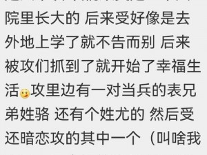 报告教官请求上你谁是攻;报告教官，请求上你，谁是攻？