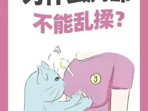 强开乳罩摸双乳好爽受不了漫画、强开乳罩摸双乳好爽受不了漫画：禁忌的快感诱惑