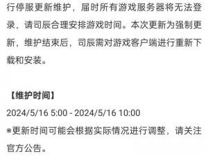 重返未来1999版本13更新细节揭秘：更新维护公告及新增内容概述