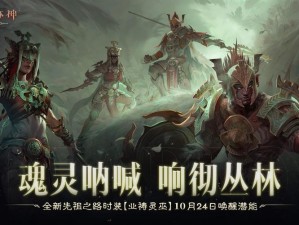 暗黑破坏神：不朽正式上线时间揭秘：全新篇章，传奇冒险即将开启