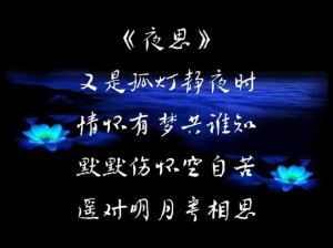 抖音深夜静谧思绪漫涌：关于那段想念他的旋律，梦中深藏的歌声在静夜响起