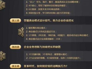 加扎：聚焦其在各领域的影响力与成就，揭示其独特的领导风格与人生轨迹