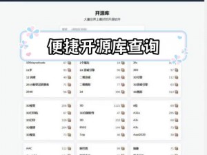 暗黑爆料入口 github——一个汇聚各种暗黑爆料信息的开源平台