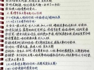 升级基础打法的关键：深化知识理解，提升技巧攻略实战指南