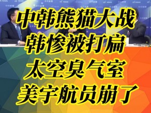 老孟揭秘中韩战队差距：韩国队伍协同性战力惊人，策略执行令人叹服