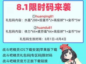 格斗宝贝IOS礼包激活码CDK兑换攻略：轻松获取游戏福利的详细步骤