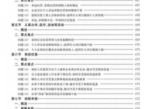 全新大航海安装配置详解手册：步骤指南与实操技巧探索