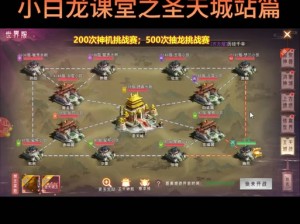 剑客下山Boss魔化版：经验精灵挑战攻略及打法指南