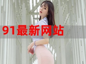 91色色—如何看待91 色色这类色情网站？