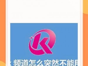 k频道kpd在线_如何在线观看 K 频道的 KPD？