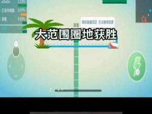 围城激战：游戏规则详解与玩转围城大作战攻略