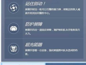 守望先锋归来：奥丽莎进阶技巧深度解析与实战应用指南