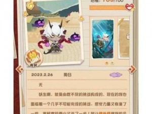 《阴阳师妖怪屋美食探秘：神秘副本全解析》