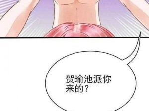 歪歪漫画登录页面免费漫画首页(歪歪漫画登录页面免费漫画首页，畅享精彩漫画)