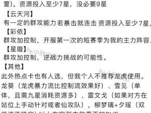 以连击方法详解卧虎藏龙游戏中如何刷白龙马的实践技巧及要点分析