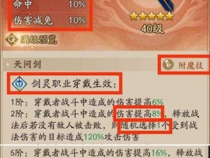 全评剑灵飞羽绝技：神仙道中的顶级剑术评述