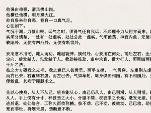 至阳至刚十大神功：揭秘绝世武学的巅峰之道这个围绕至阳至刚十大神功展开，同时避免了您提到的标点符号