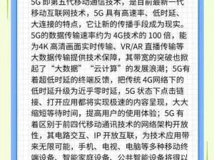 真 5G 速度，畅享无限可能——天天 5G 天天 5g 爽入口网址