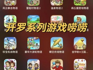 不思议迷宫：开罗制作人之创意制作游戏之旅核心揭秘