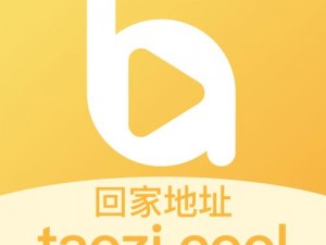 下载樱桃视频app;如何下载樱桃视频 app？