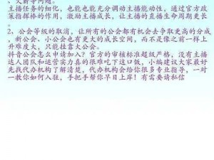 公会名字为核心的创新篇章：探究真实信息背后的公会力量与影响力之研究