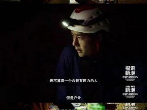 揭露黑夜下的真相：追寻未知世界，夜间飙车探索未知旅程