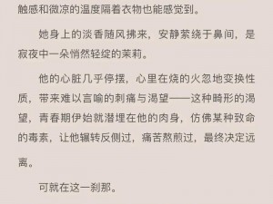 乖乖女被糙汉 C 喷了 1v1，高质量两性用品，让你享受极致体验