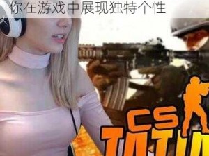 csgo 暴躁老阿姨高清饰品，让你在游戏中展现独特个性