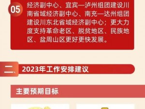 关于如意福袋资源包2023四川的最新消息与发展