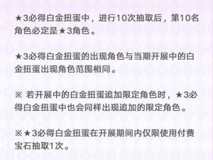 公主连结道具装备礼包详解：购买指南与性价比分析