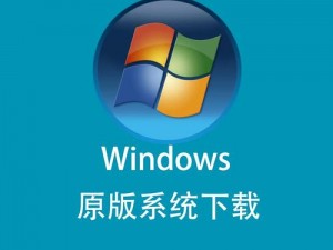 高清windows免费版不用下载【如何获取高清 windows 免费版且不用下载？】