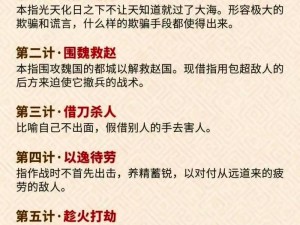 风云再起：魏国前期玩法攻略——天下重燃的谋略与征战