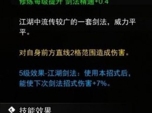 江湖风云变幻莫测，最强门派评选揭秘：武学、势力与传承全方位解读