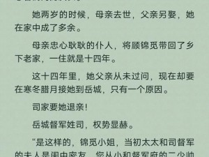 翁公抱起小莹向卧室走去 翁公抱起小莹走向卧室，接下来会发生什么？